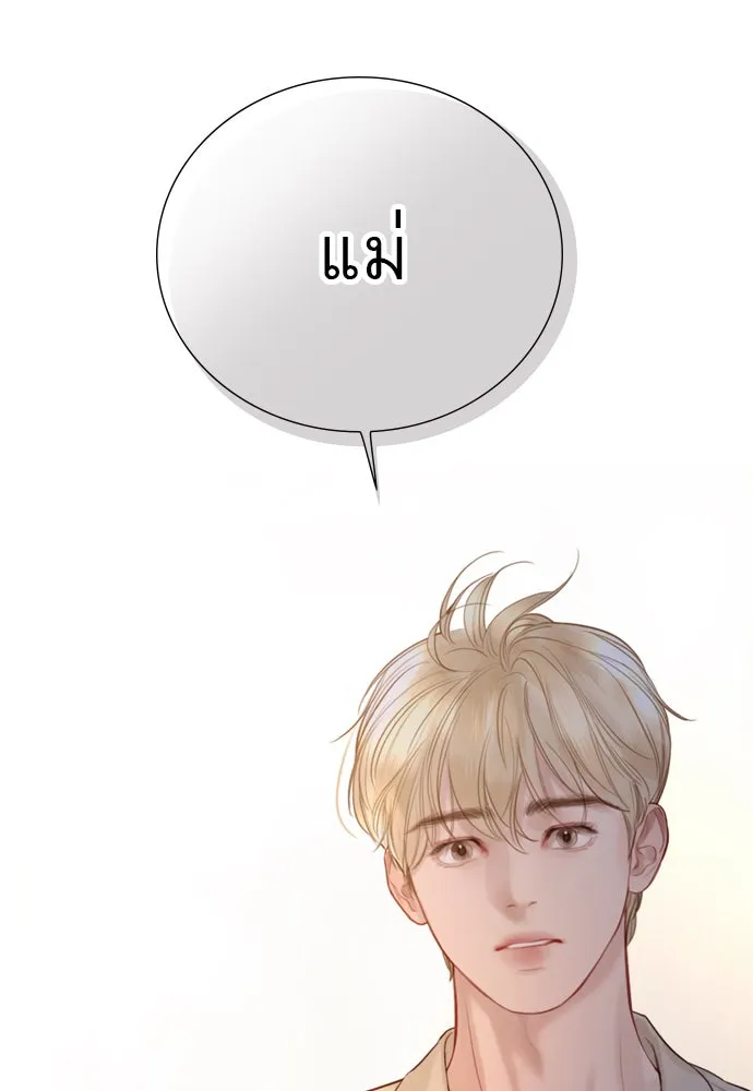 ถ้าไม่ร้อง ก็จงอ้อนวอนซะ ตอนที่ 54 รูปที่ 94