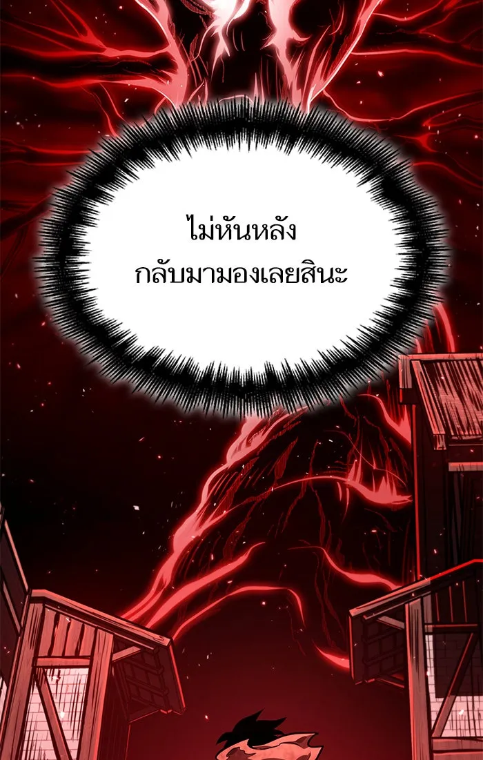 หลังวันสิ้นโลก ตอนที่ 16 รูปที่ 146