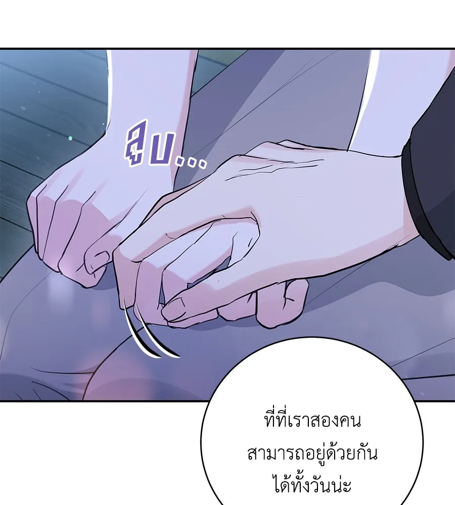 คิมหันต์นิรันดร ตอนที่ 34 รูปที่ 103