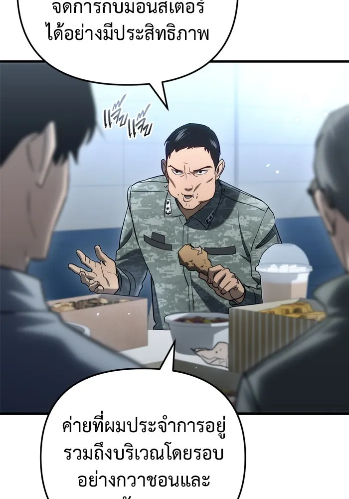 โกดังลับหลังโลกแตก ตอนที่ 15 รูปที่ 122