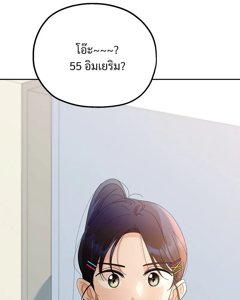 Pyramid Game เกมพีระมิด ตอนที่ 74 รูปที่ 152