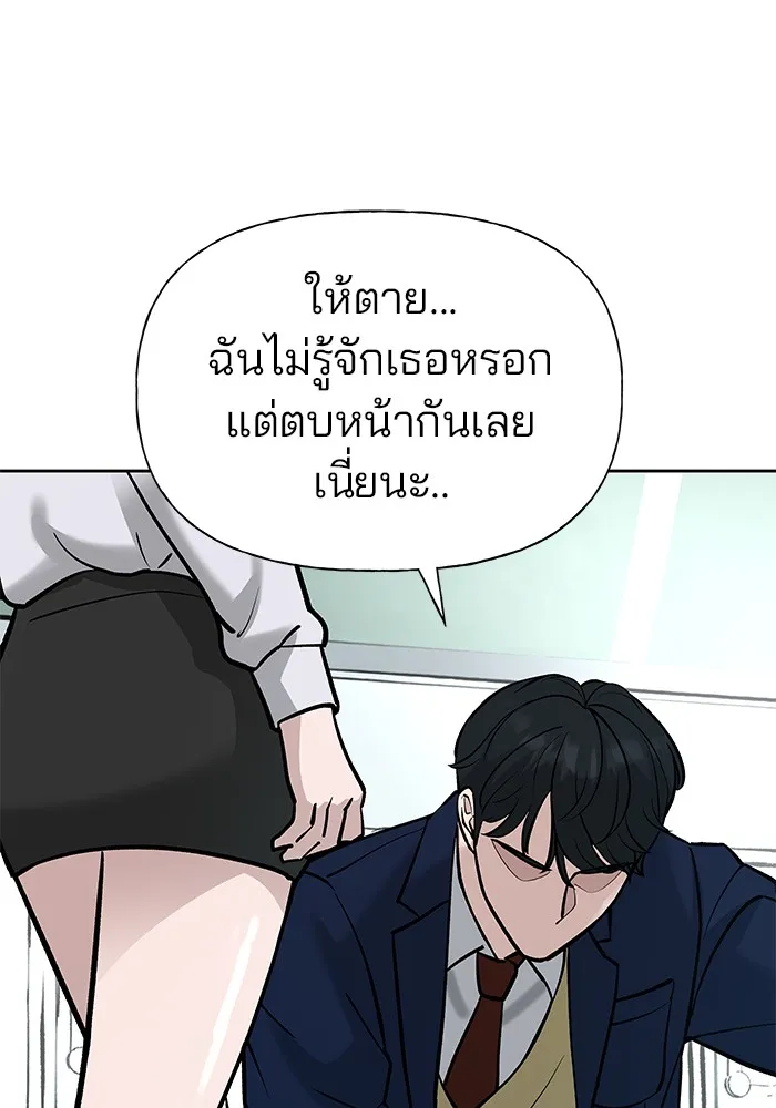 เลวฟาดเลว ตอนที่ 13 รูปที่ 115