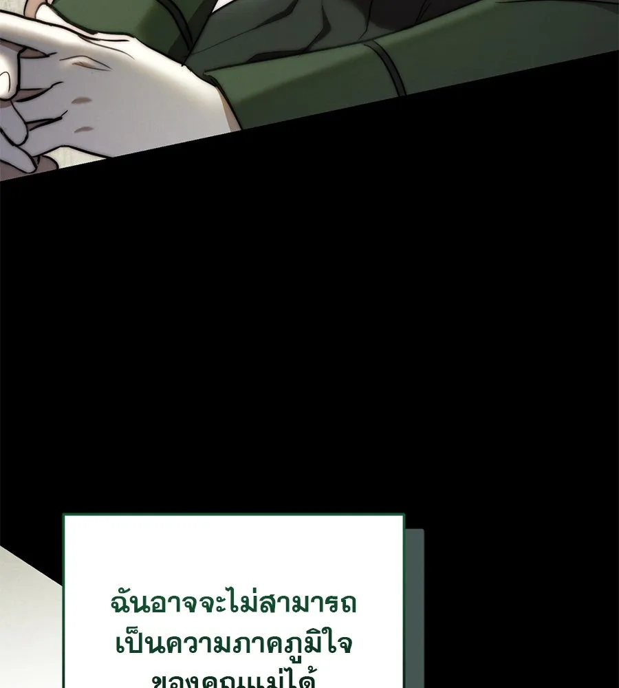 เรือนจำรัก ตอนที่ 2 รูปที่ 65