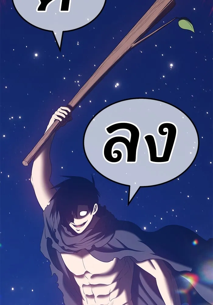 +99 ท่อนไม้พร้อมบวก ตอนที่ 33 รูปที่ 160