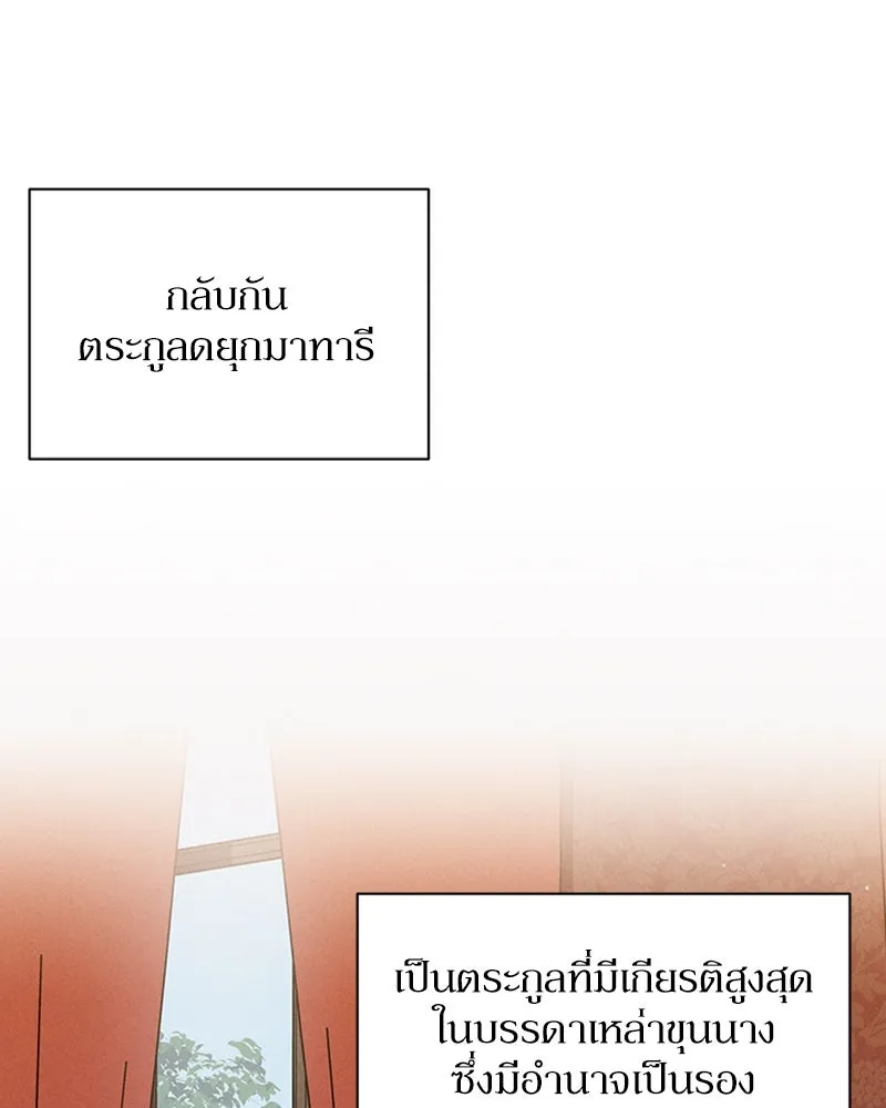 โอ้ ศัตรูที่รัก ตอนที่ 4 รูปที่ 101