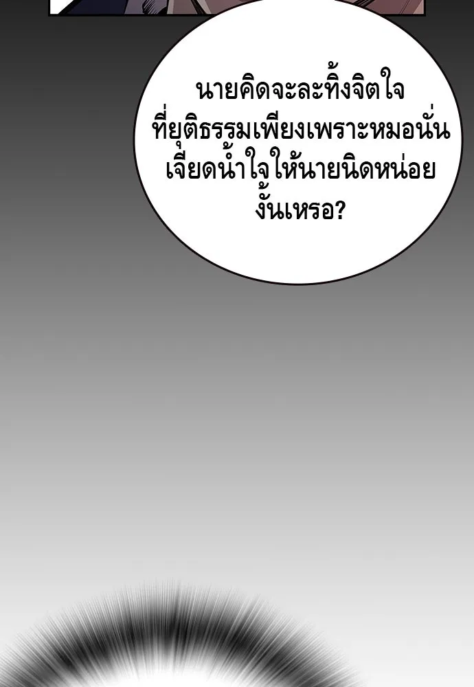 King Game ตอนที่ 48 กลายเป็นคนขี้ระแวงสุด ๆ เลย~ รูปที่ 98
