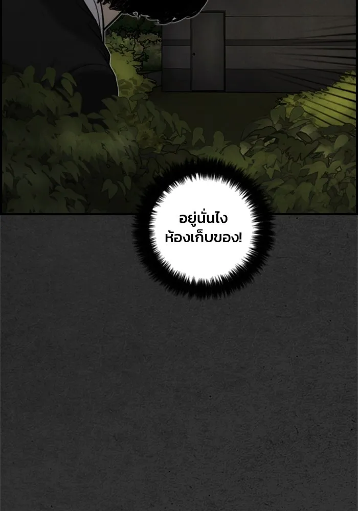 ตกศพสยอง ตอนที่ 18 รูปที่ 121