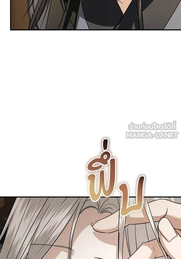 ยามหมาป่าทมิฬ ตอนที่ 72 รูปที่ 5