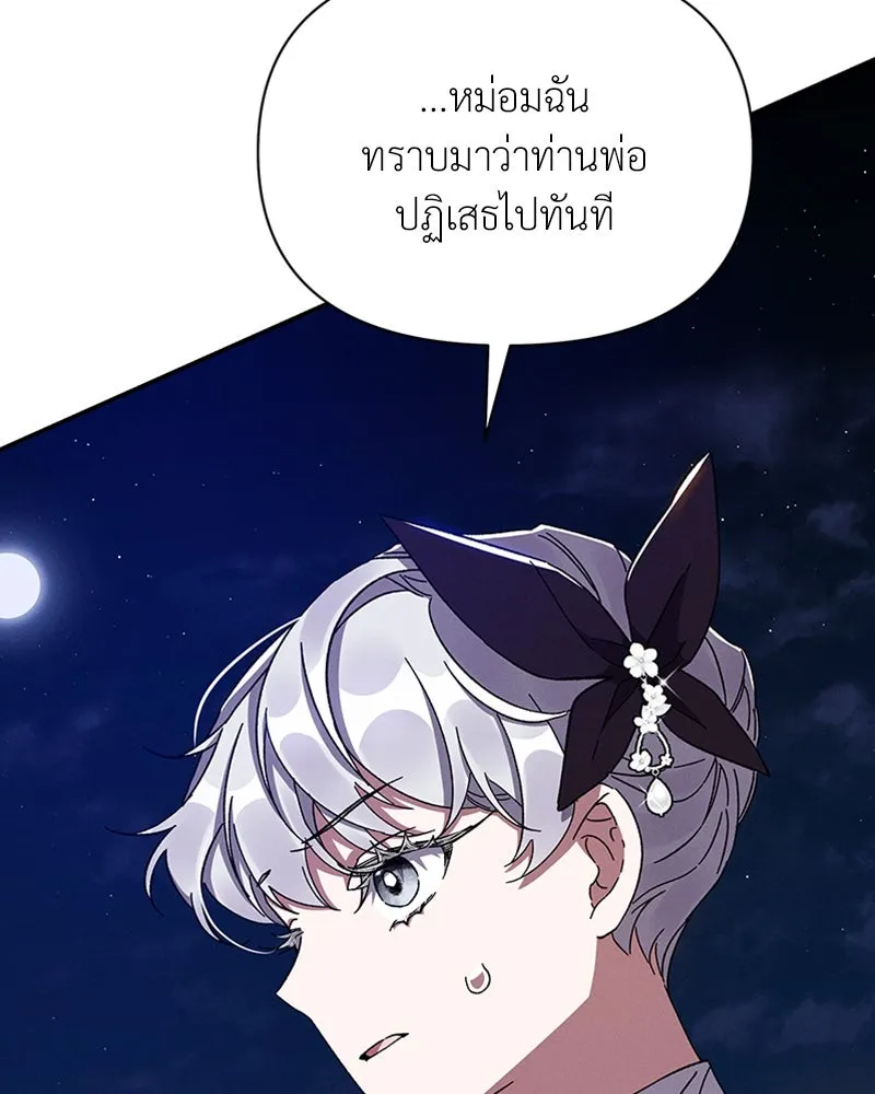 โอ้ ศัตรูที่รัก ตอนที่ 29 รูปที่ 5