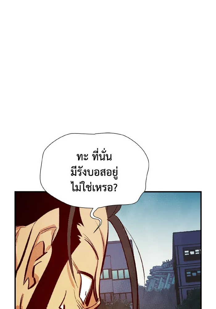 The Lone Necromancer ตอนที่ 56 รูปที่ 137