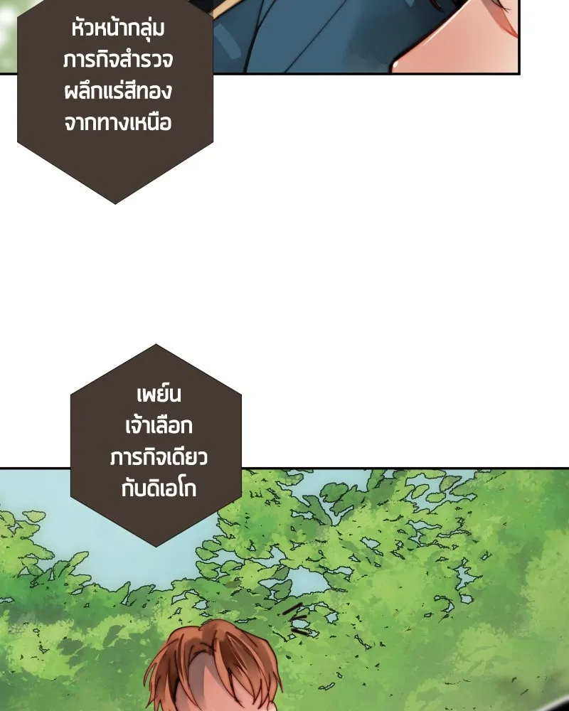 เทพมังกรคลั่งรัก ตอนที่ 21 ทางเลือกที่น่าตกใจ รูปที่ 23