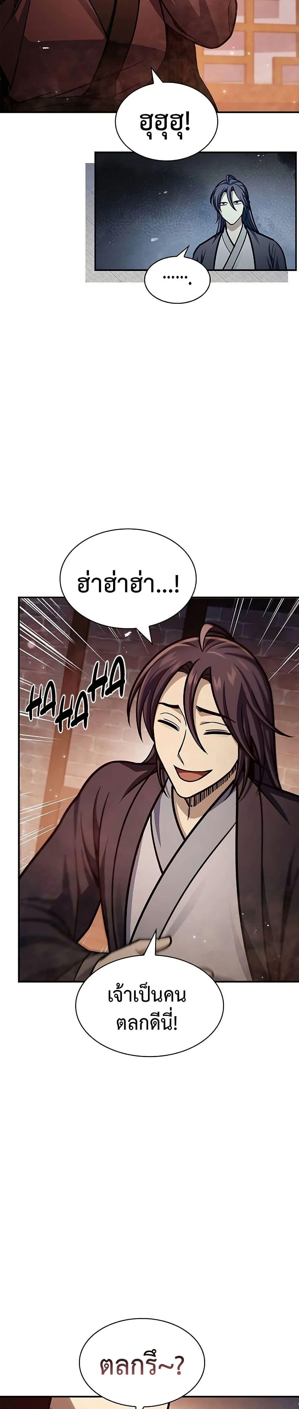 Manga-lc-com อ่านมังงะ อ่านการ์ตูน ออนไลน์ ฟรี Heavenly Grand Archive’s Young Master ตอนที่ 1 2 3 4 5 6 7 8 9 10 11 12 13 14 ฟรี ไม่มีโฆษณา Manga-lc - อ่าน มังงะ อ่าน การ์ตูน ออนไลน์ อ่านมังงะ ฟรี