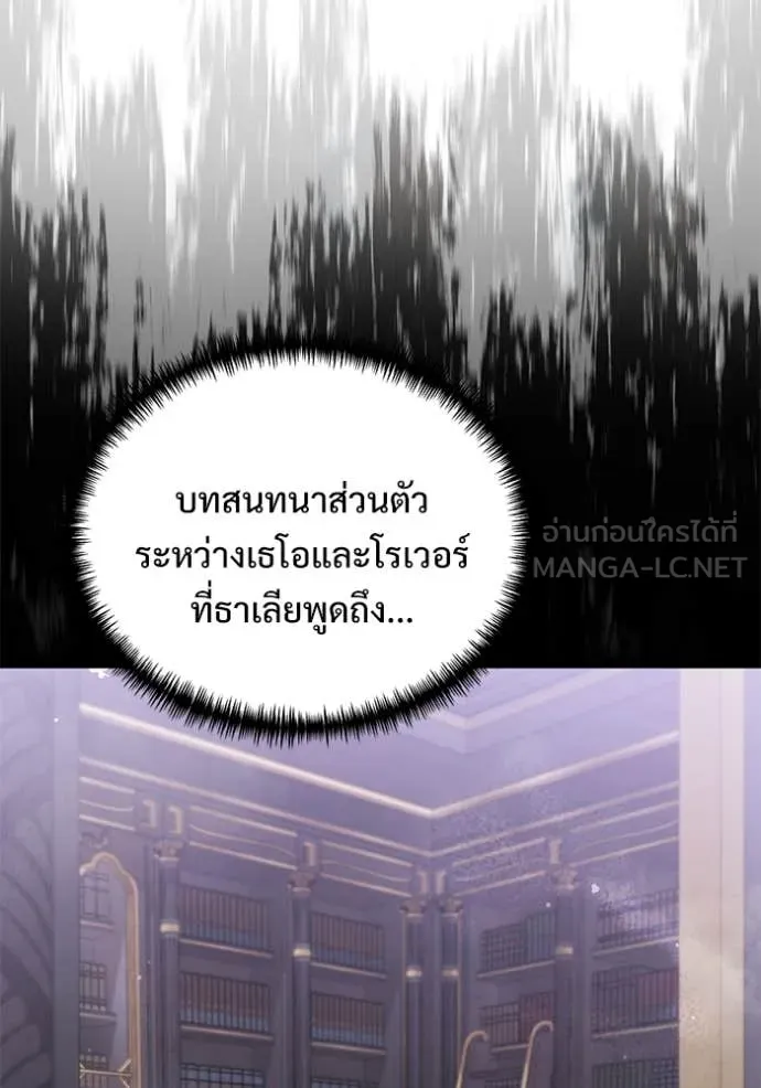 อัศวินดำล่าท้าเวลา ตอนที่ 109 รูปที่ 191