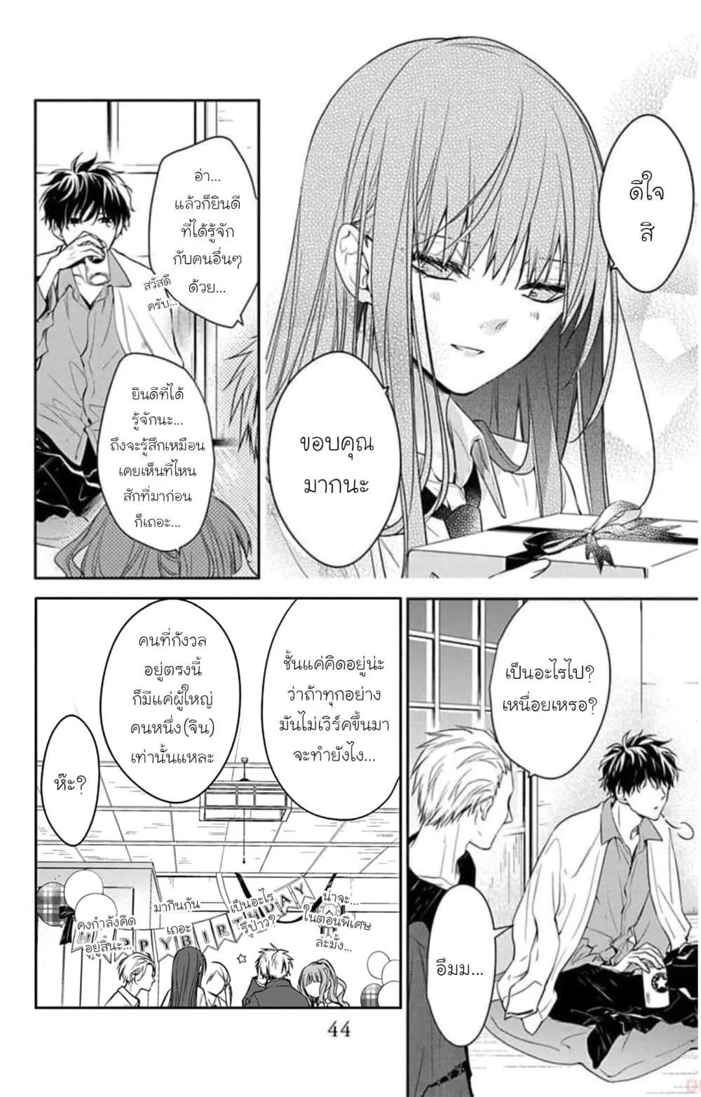 Manga-lc-com อ่านมังงะ อ่านการ์ตูน ออนไลน์ ฟรี Tsuiraku JK to Haijin Kyoushi ตอนที่ 1 2 3 4 5 6 7 8 9 10 11 12 13 14 ฟรี ไม่มีโฆษณา Manga-lc - อ่าน มังงะ อ่าน การ์ตูน ออนไลน์ อ่านมังงะ ฟรี