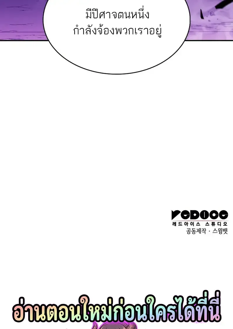 The Regressed Son of a Duke is an Assassin ตอนที่ ตอนที่ 114 รูปที่ 167