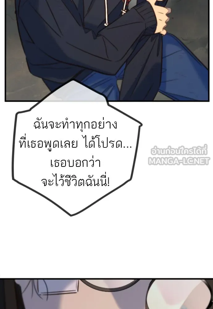 พริบตาเปลี่ยนโลก ตอนที่ 20 รูปที่ 45