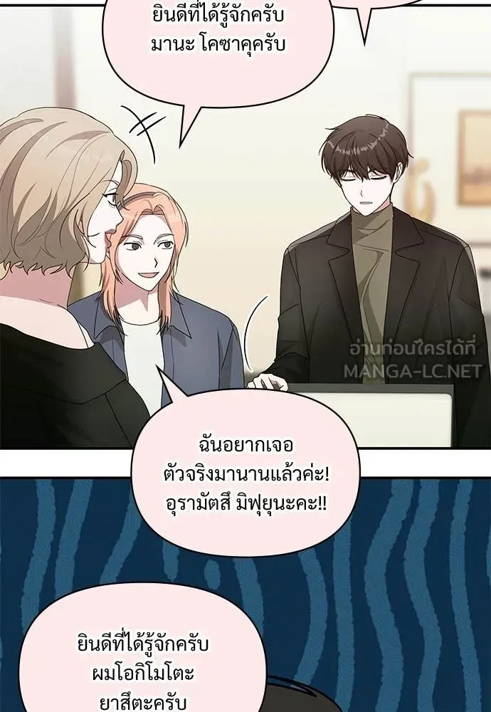 ฉันเนี่ยนะ ตอนที่ 85 รูปที่ 39