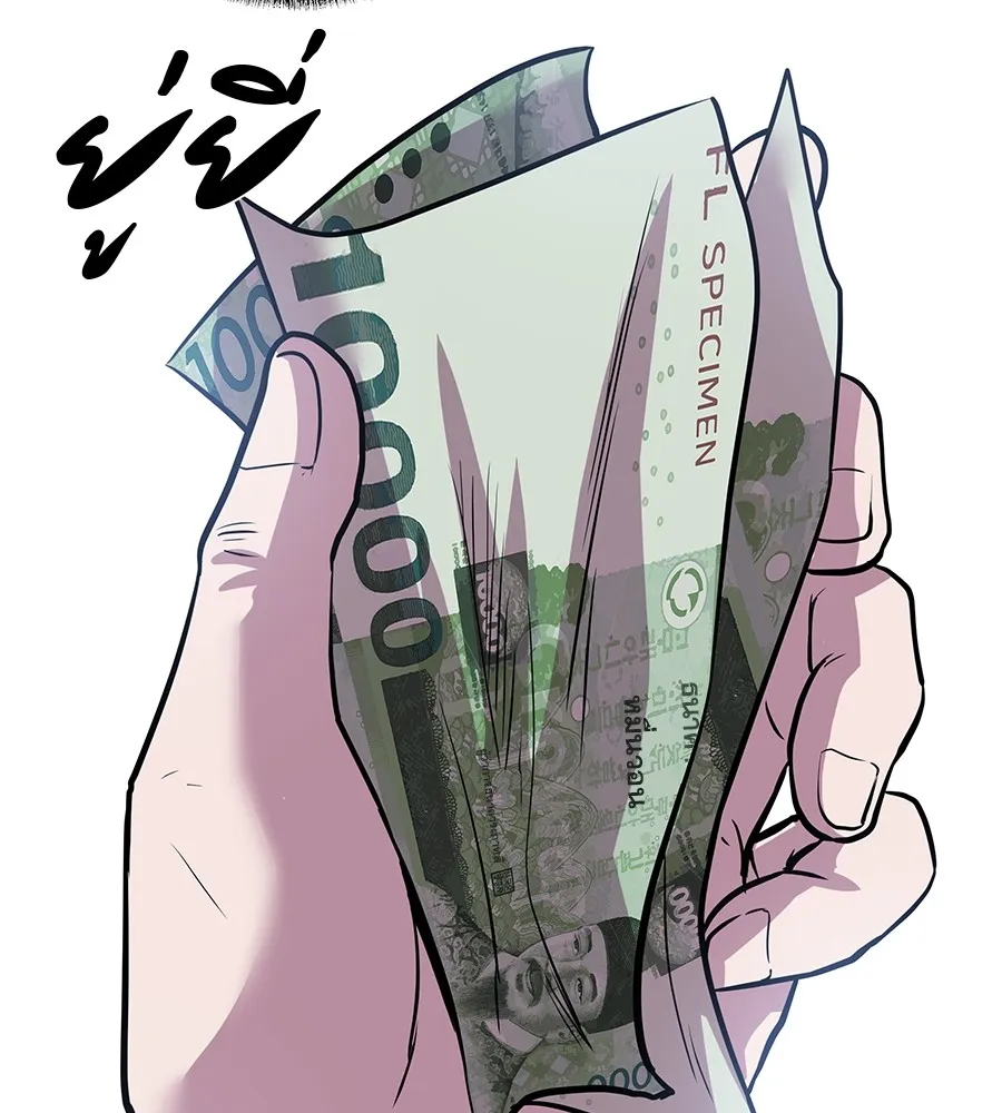 เรียกฉันว่าพระเจ้า ตอนที่ 3 ผู้ต้องการเป็นพระเจ้า รูปที่ 142