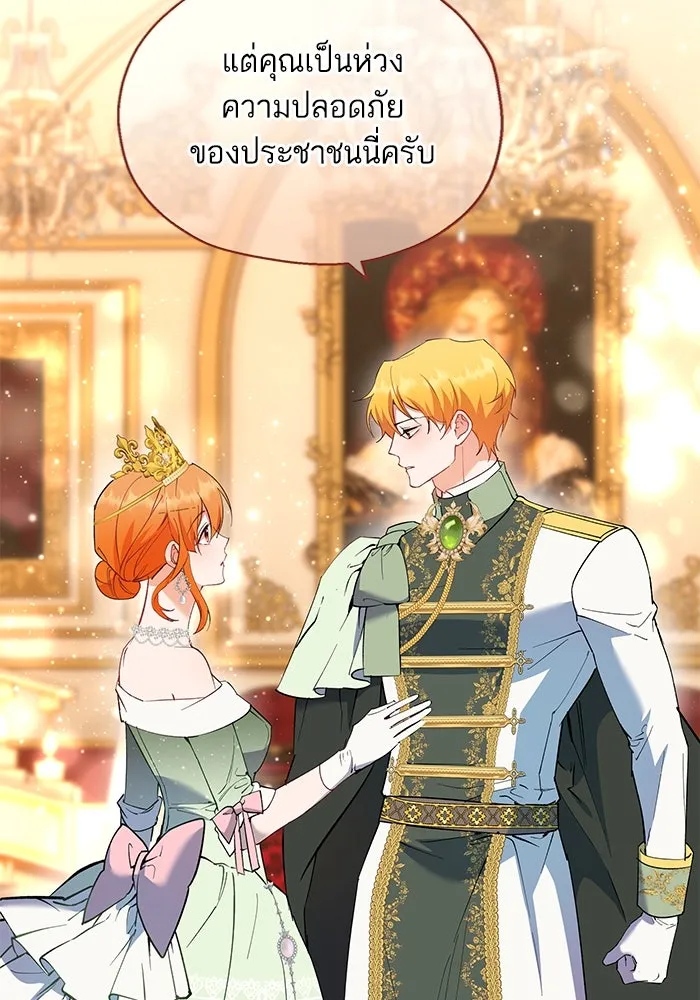 หวานใจสุดโหดโหมดเชื่อง ตอนที่ 70 รูปที่ 20