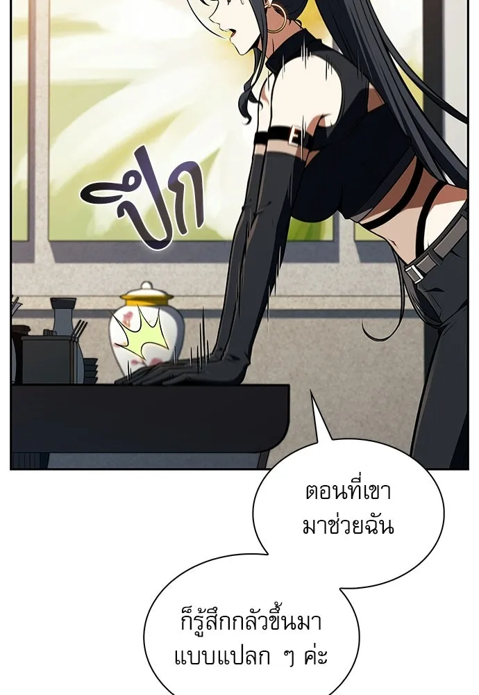 ครัวผู้กล้าท้าให้ชิม ตอนที่ 46 รูปที่ 71