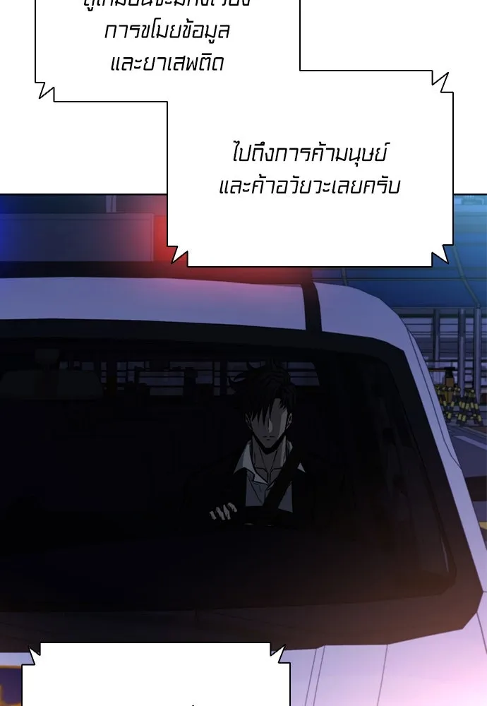 อัยการสายโหด ตอนที่ 23 รูปที่ 23