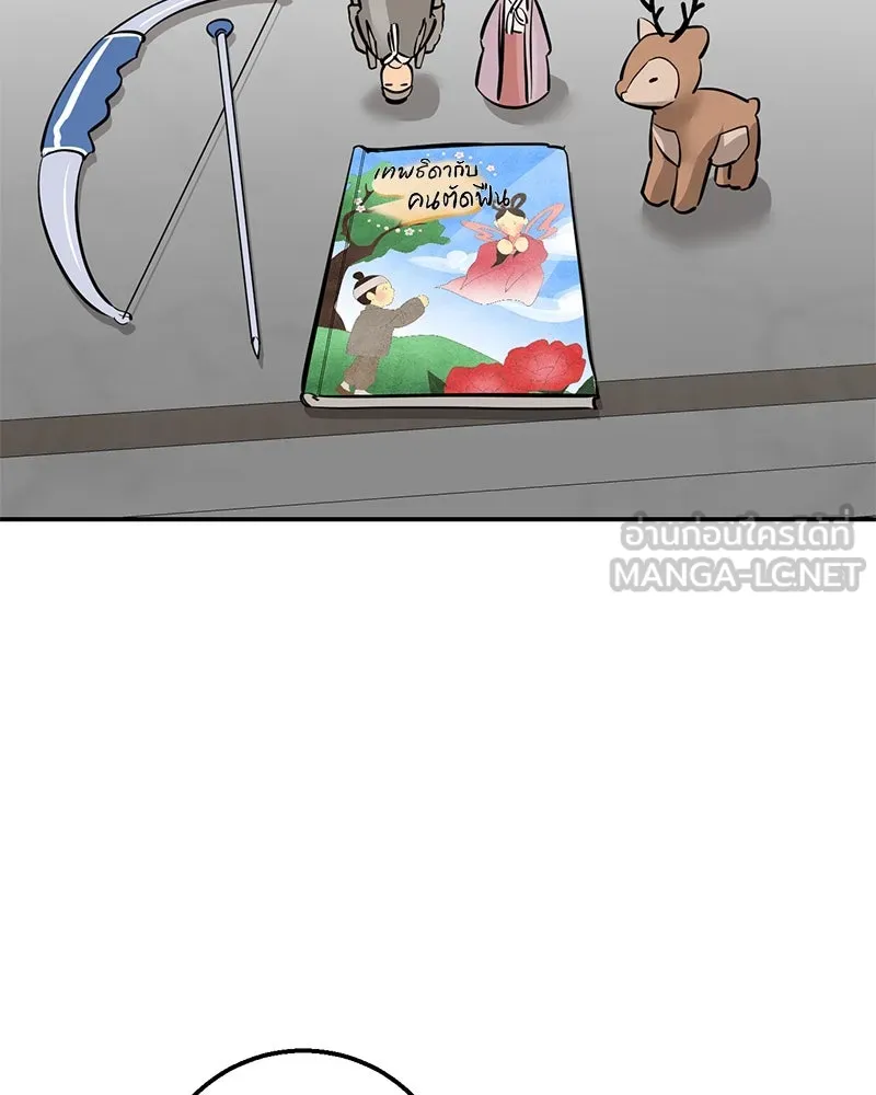 ตำนานเทพธิดาตกสวรรค์ ตอนที่ 94 รูปที่ 96