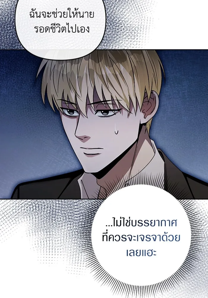 เชื่อเถอะ ฉันเป็นฮันเตอร์ห่วยแตก ตอนที่ 12 รูปที่ 115