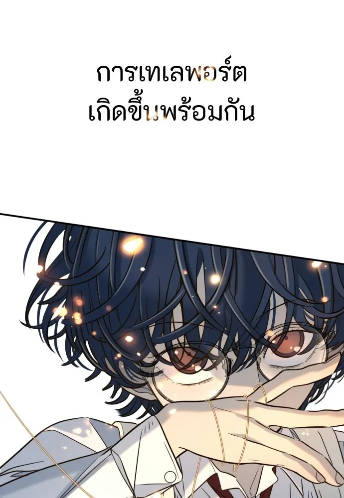 พริบตาเปลี่ยนโลก ตอนที่ 32 รูปที่ 100
