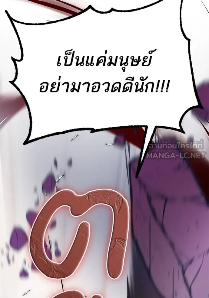 Return to Player ตอนที่ 181 รูปที่ 106