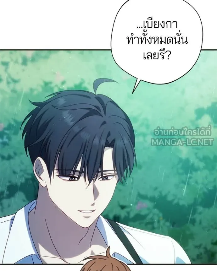 ถ้าเป็นนางร้าย ตอนที่ 53 รูปที่ 86