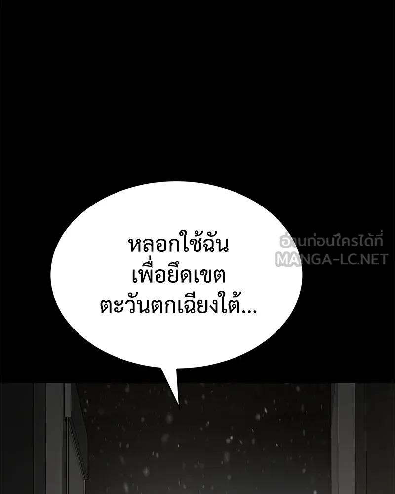 แบคXX ตอนที่ 72 รูปที่ 108