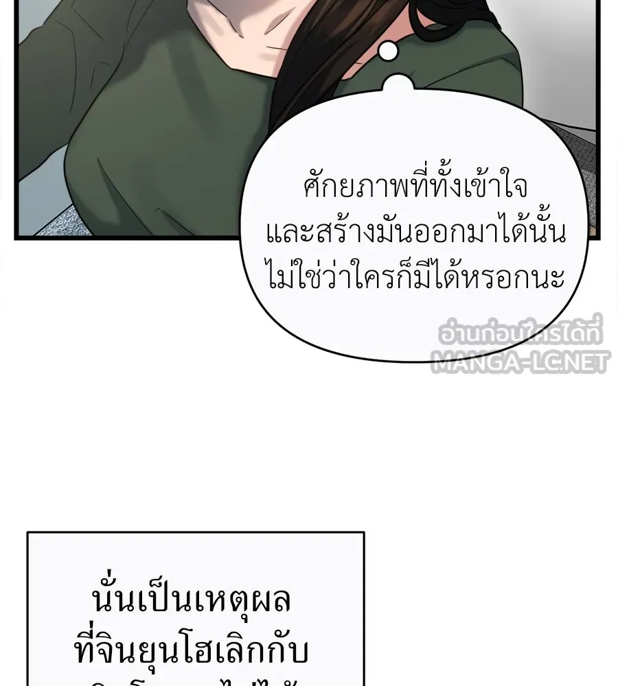 ปรารถนารักอันงดงาม ตอนที่ 28 รูปที่ 81