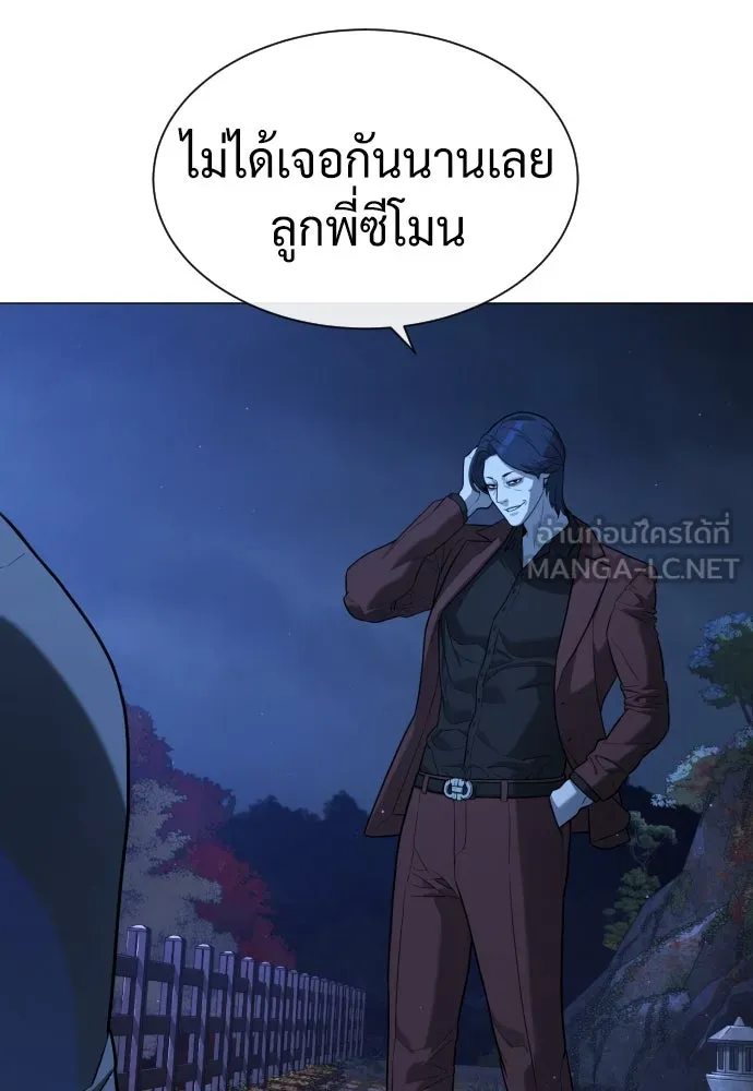 นักฆ่าย้อนวัย ตอนที่ 76 รูปที่ 42