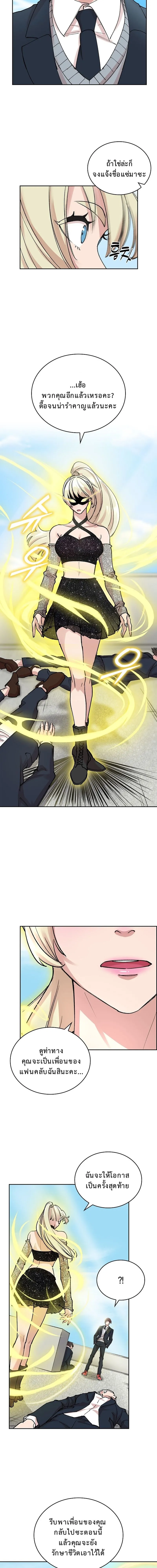 The Devil and the Ice Witch ป_ศาจและน_ำแข_ง ตอนที่ ตอนที่ 10 รูปที่ 6