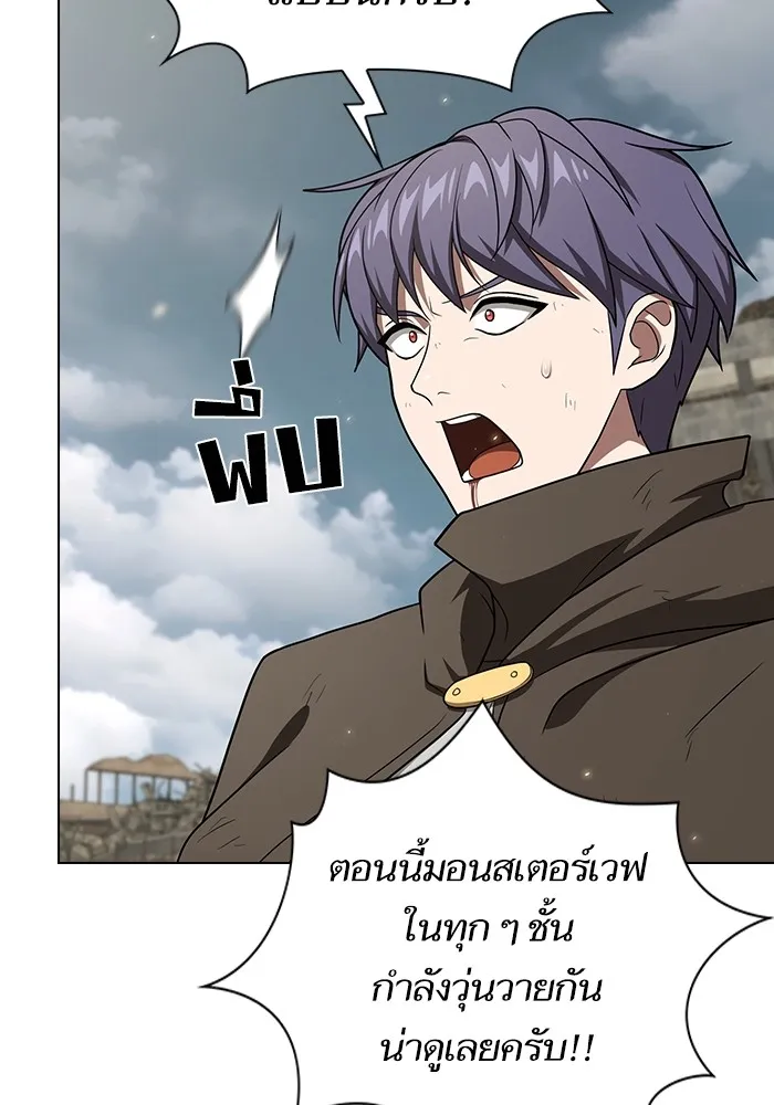ผู้เล่นขั้นเทพแห่งหอคอยฝึกสอน ตอนที่ 212 รูปที่ 49