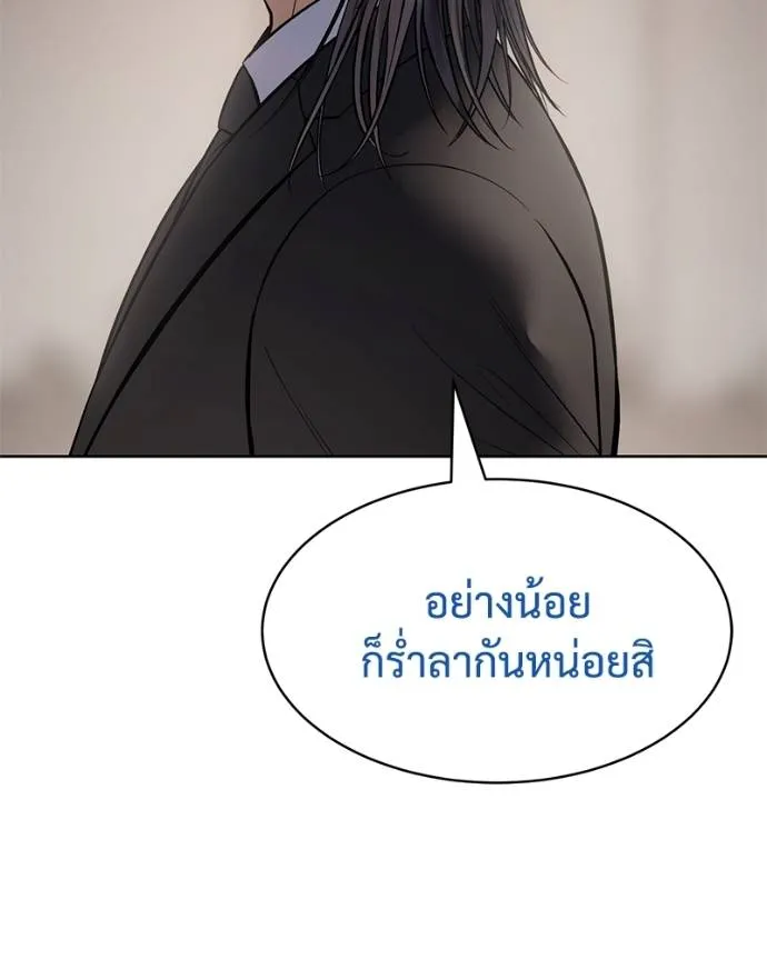 Baek XX ตอนที่ 106 รูปที่ 170