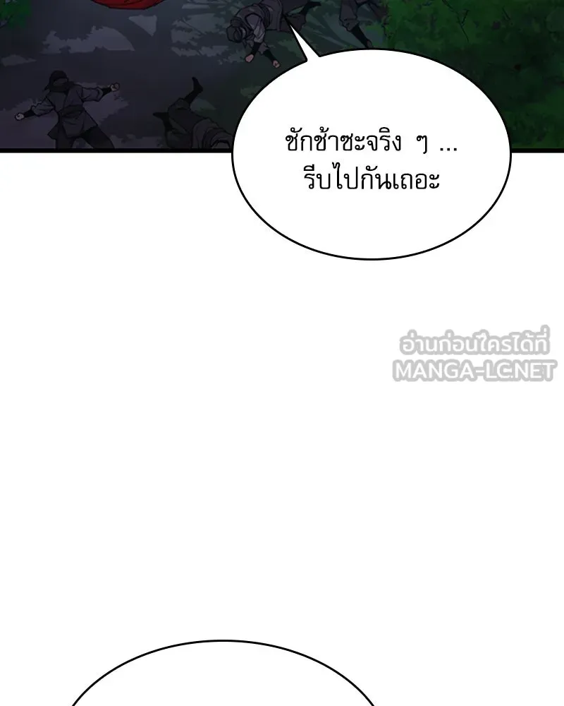ลับลางลวง ตอนที่ 38 การหลบหนี รูปที่ 90