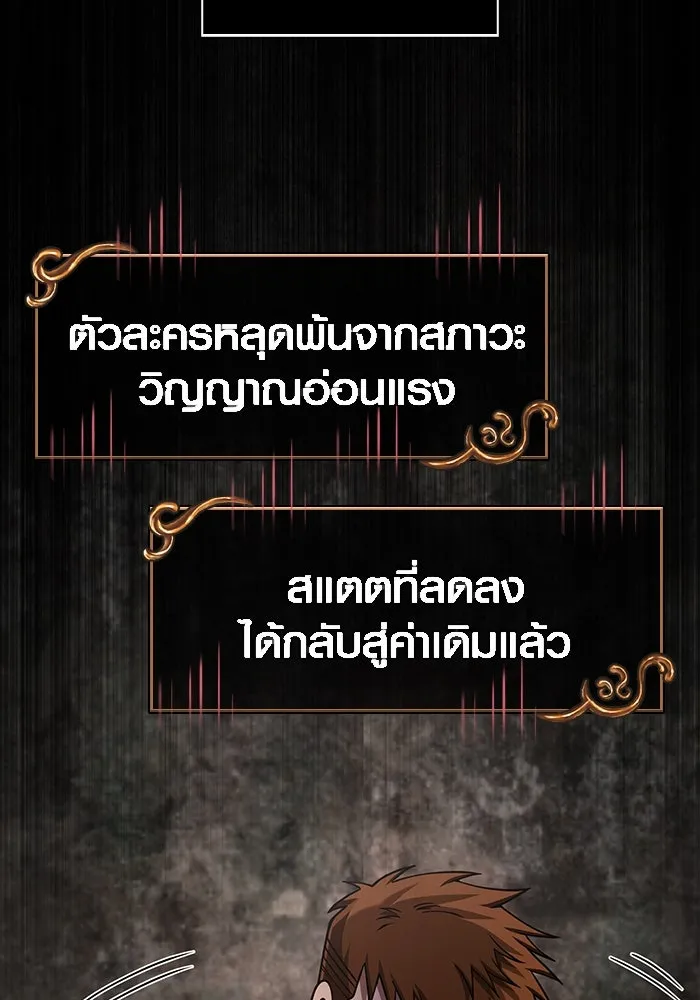 เอาชีวิตรอดในเกมฉบับคนเถื่อน ตอนที่ 96 เส้นเขตแดน รูปที่ 154