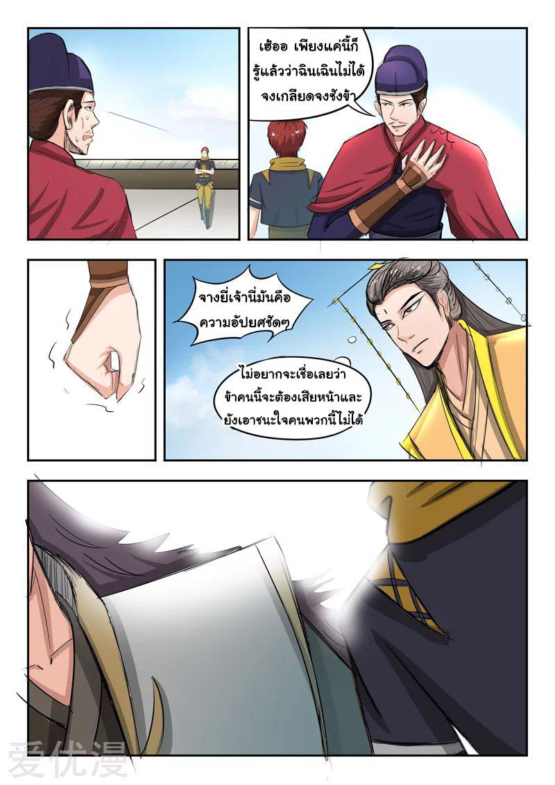 Manga-lc-com อ่านมังงะ อ่านการ์ตูน ออนไลน์ ฟรี Martial Master ตอนที่ 1 2 3 4 5 6 7 8 9 10 11 12 13 14 ฟรี ไม่มีโฆษณา Manga-lc - อ่าน มังงะ อ่าน การ์ตูน ออนไลน์ อ่านมังงะ ฟรี