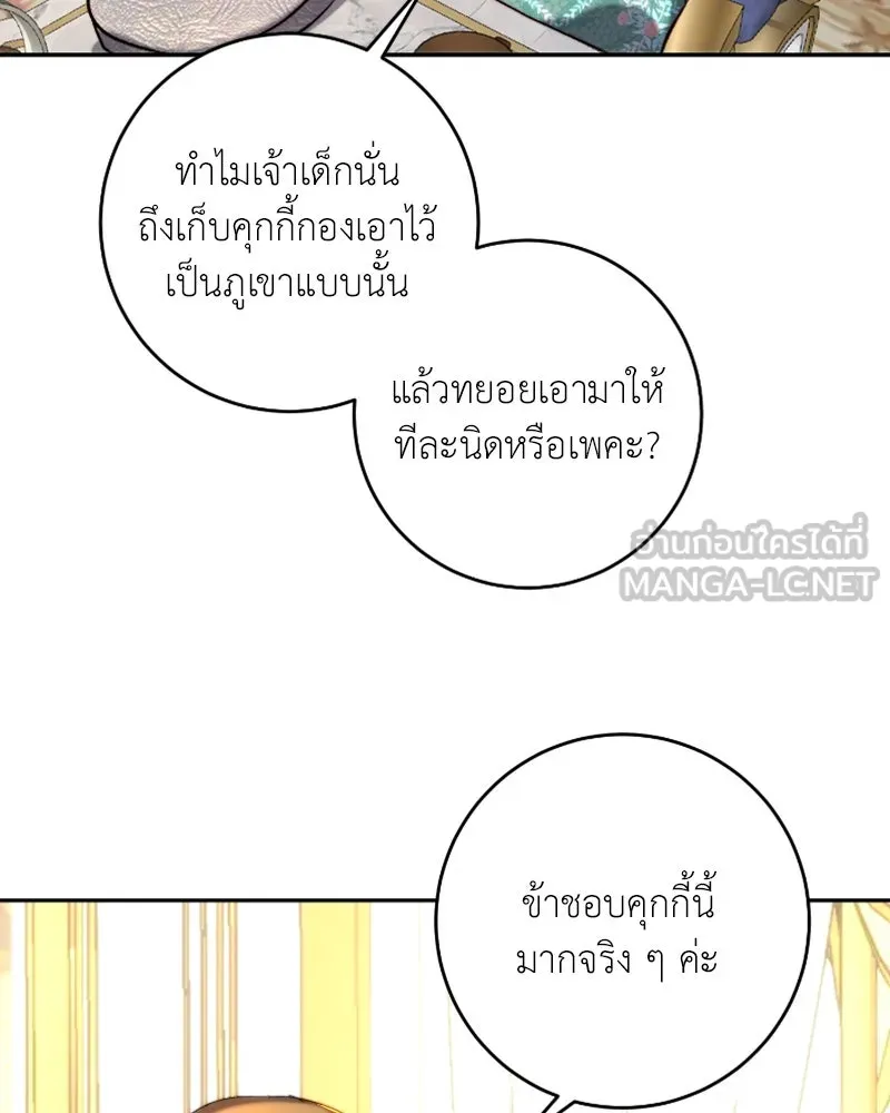 เจ้าหญิงคลั่งแห่งวังหลวง ตอนที่ 43 รูปที่ 36