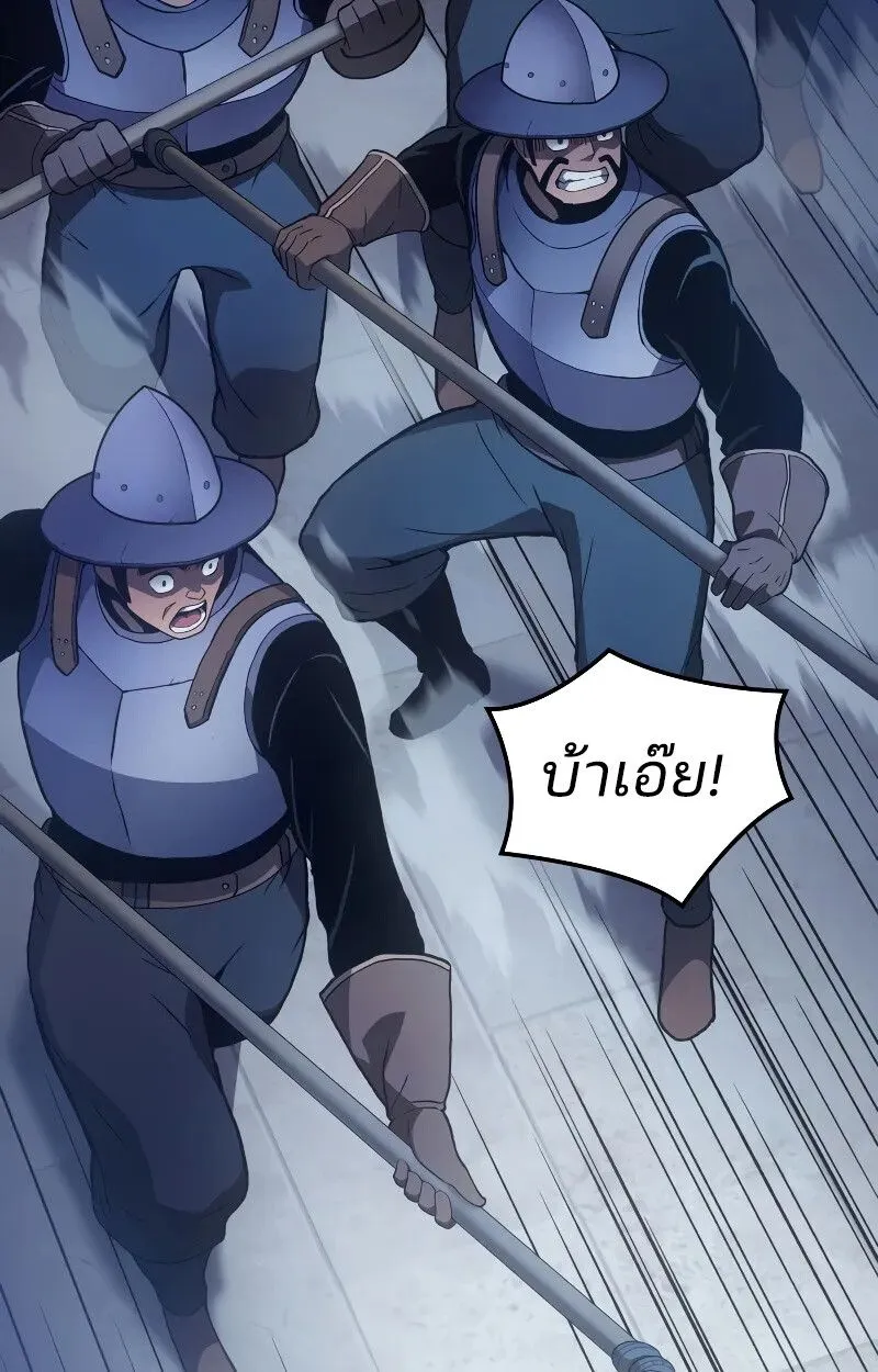 The Indomitable Martial King ตอนที่ ตอนที่ 69 รูปที่ 101