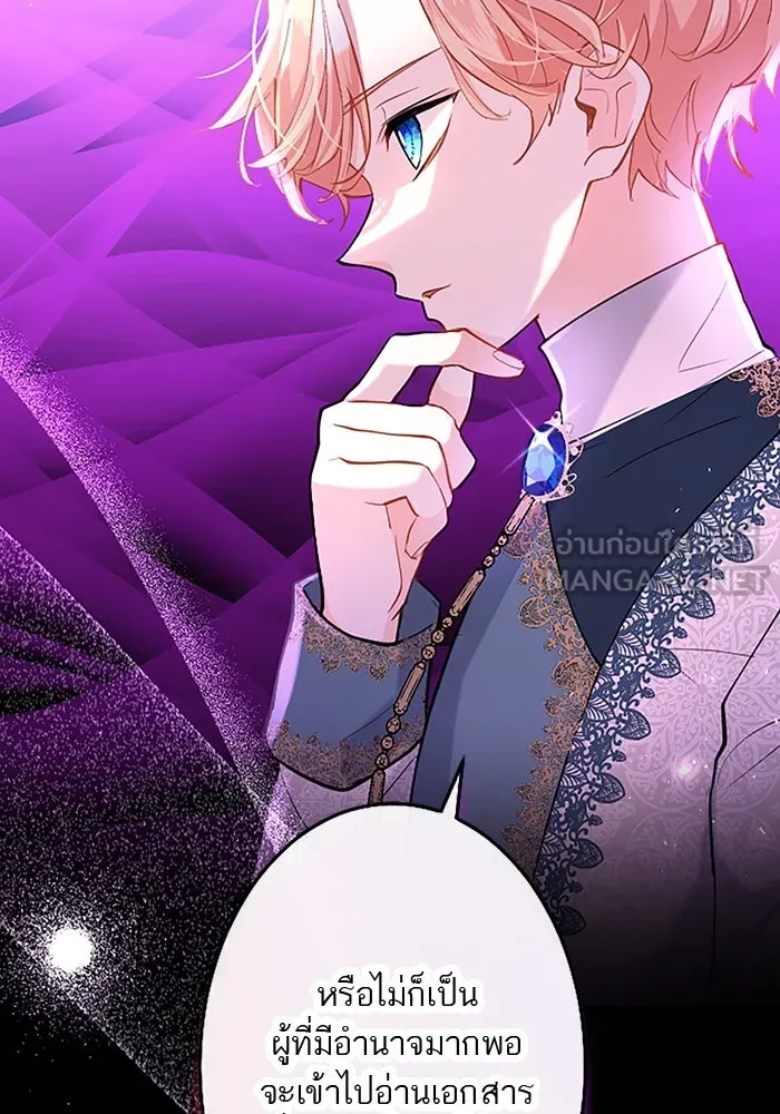 คุณหนูย้อนเวลามาเป็นอัศวิน ตอนที่ 53 รูปที่ 9