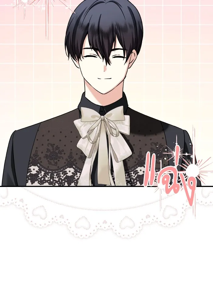 บุตรสาวของดยุกปีศาจ ตอนที่ 136 รูปที่ 2