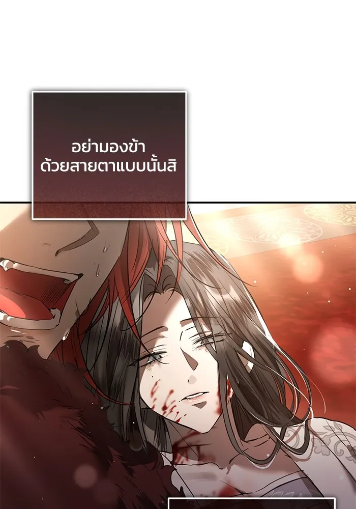 ยามหมาป่าทมิฬเพรียกหา ตอนที่ 1 รูปที่ 98