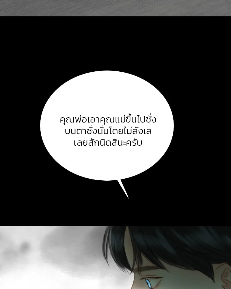 เซเรน่า ตอนที่ 78 รูปที่ 88