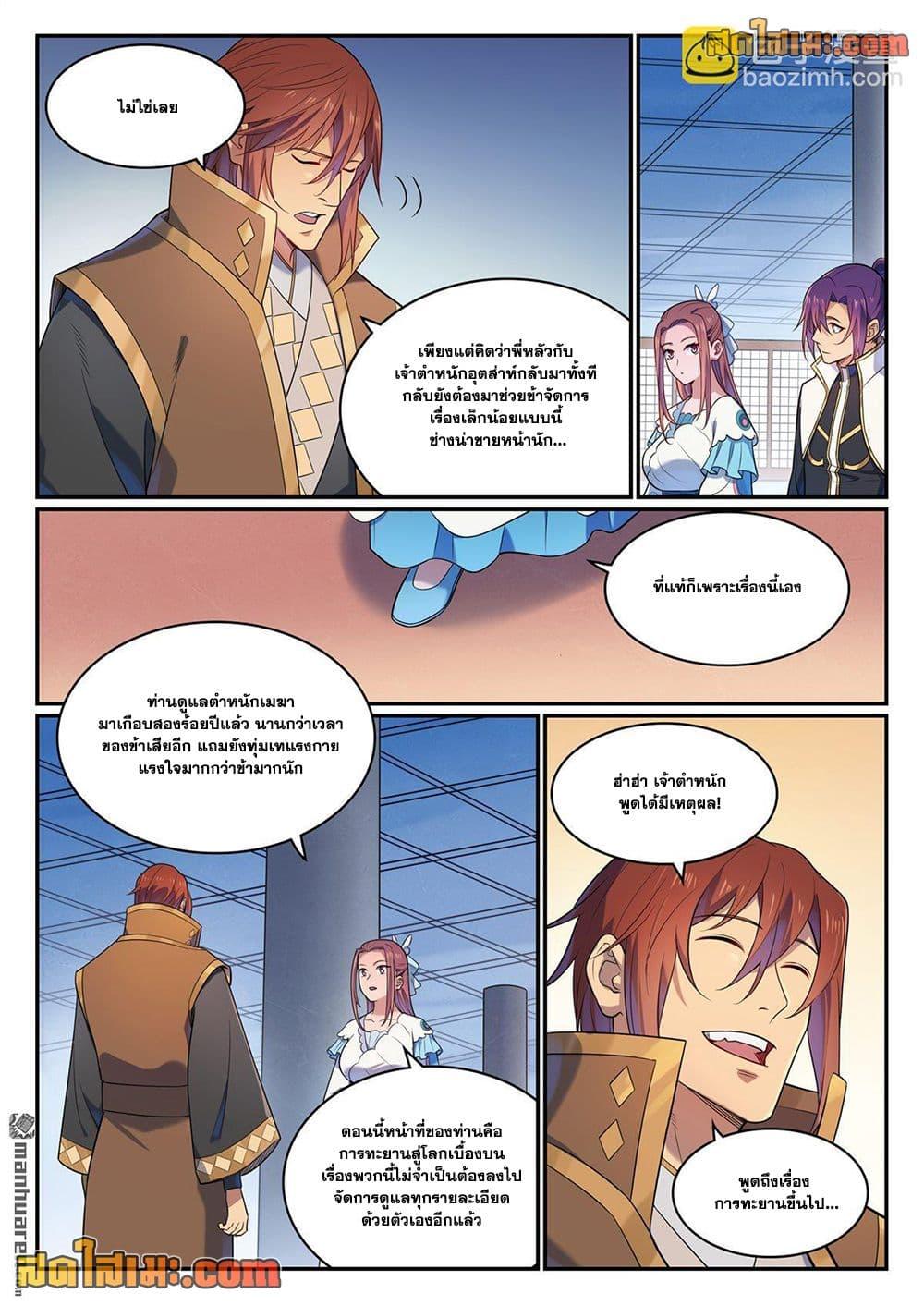 Manga-lc-com อ่านมังงะ อ่านการ์ตูน ออนไลน์ ฟรี Bailian Chengshen ตอนที่ 1 2 3 4 5 6 7 8 9 10 11 12 13 14 ฟรี ไม่มีโฆษณา Manga-lc - อ่าน มังงะ อ่าน การ์ตูน ออนไลน์ อ่านมังงะ ฟรี
