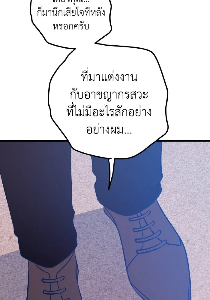 รักนี้ไม่มีรีไซเคิล ตอนที่ 64 รูปที่ 149