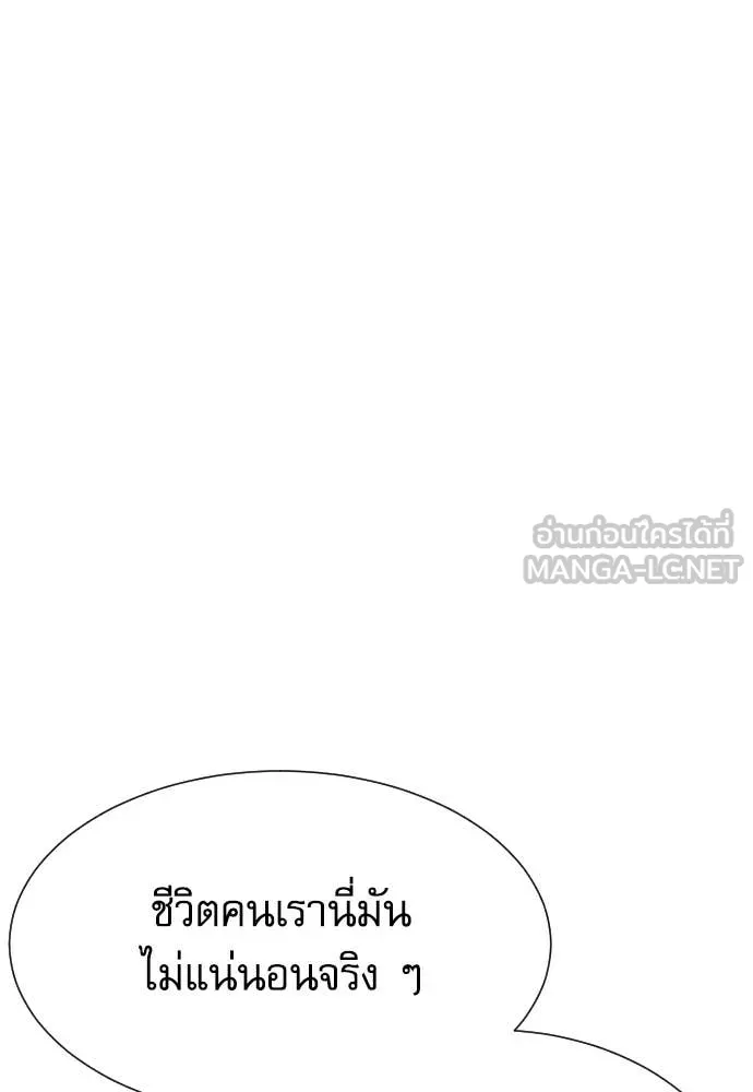 หลานอัจฉริยะ ตอนที่ 63 รูปที่ 79