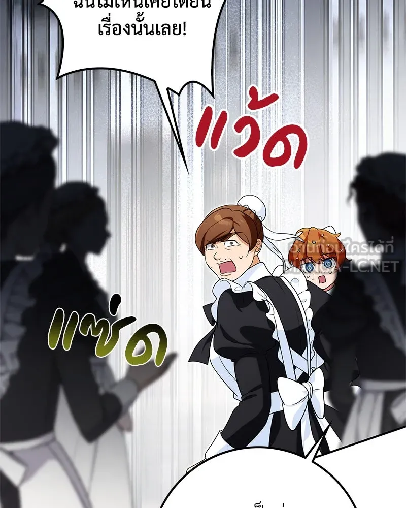 ดัชเชสเชลย ตอนที่ 19 รูปที่ 108