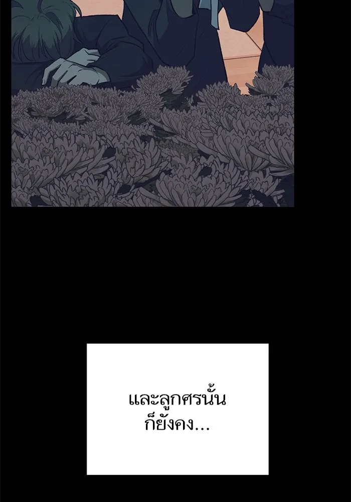 My S-Class Hunters ตอนที่ 105 อริเก่าที่กลับมาเจอกัน รูปที่ 56